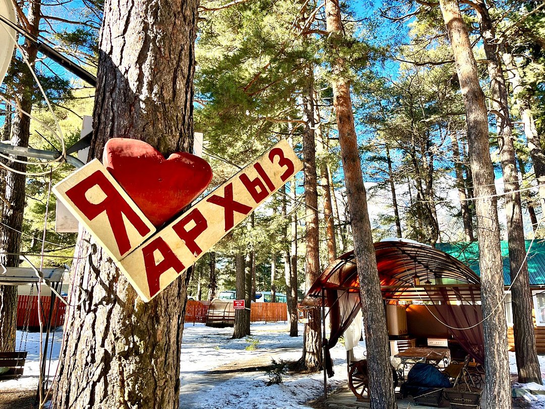 Старый Архыз, Республика Карачаево-Черкесия: фото 3