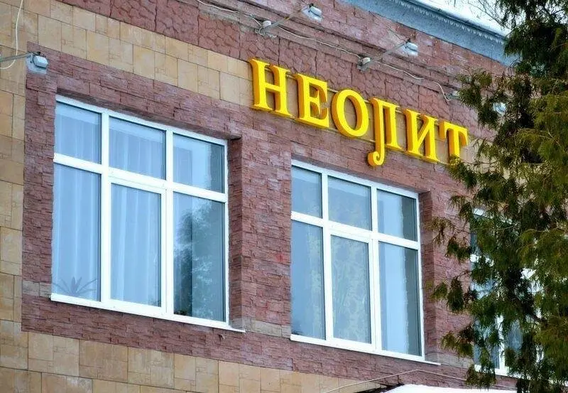 Неолит, Ярославская область: фото 3