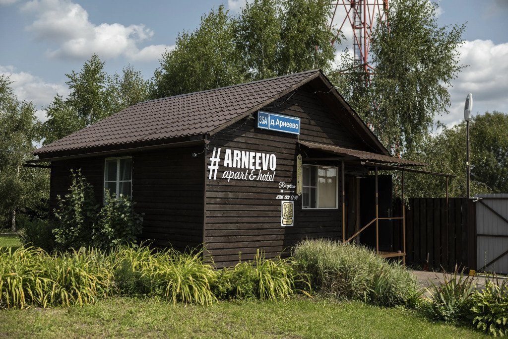 Арнеево, Московская область: фото 3