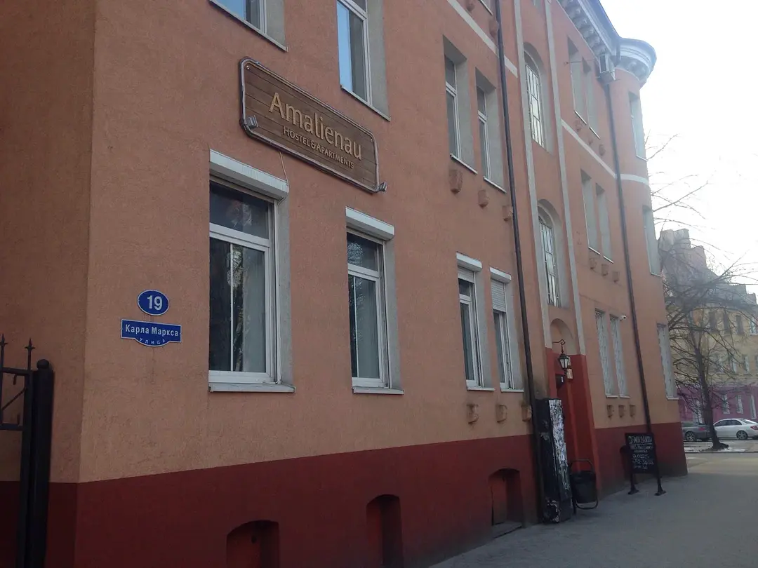 Amalienau Hostel&Apartments, Калининградская область: фото 4