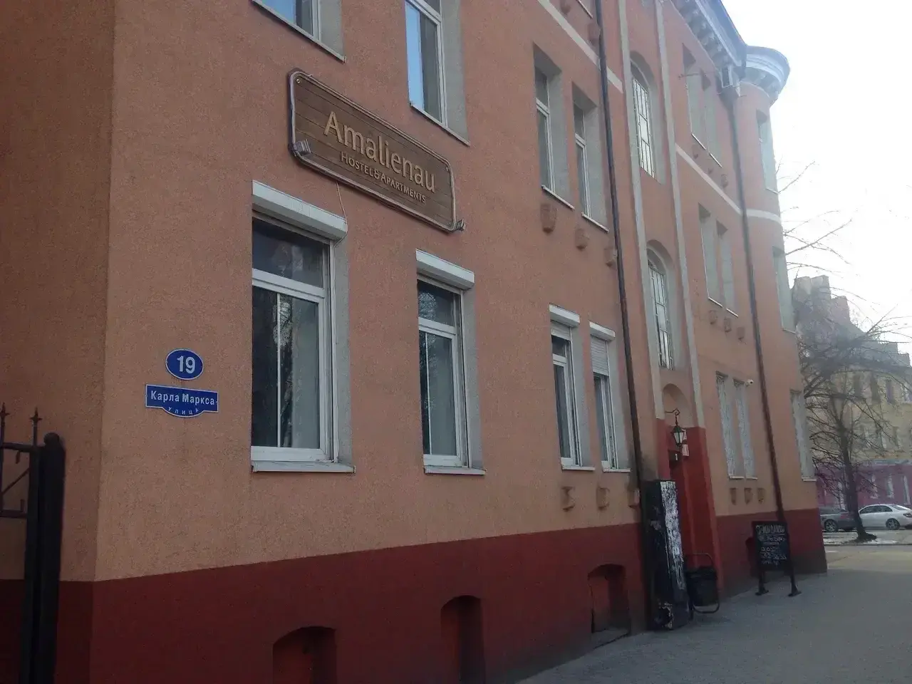 Amalienau Hostel&Apartments, Калининградская область: фото 4
