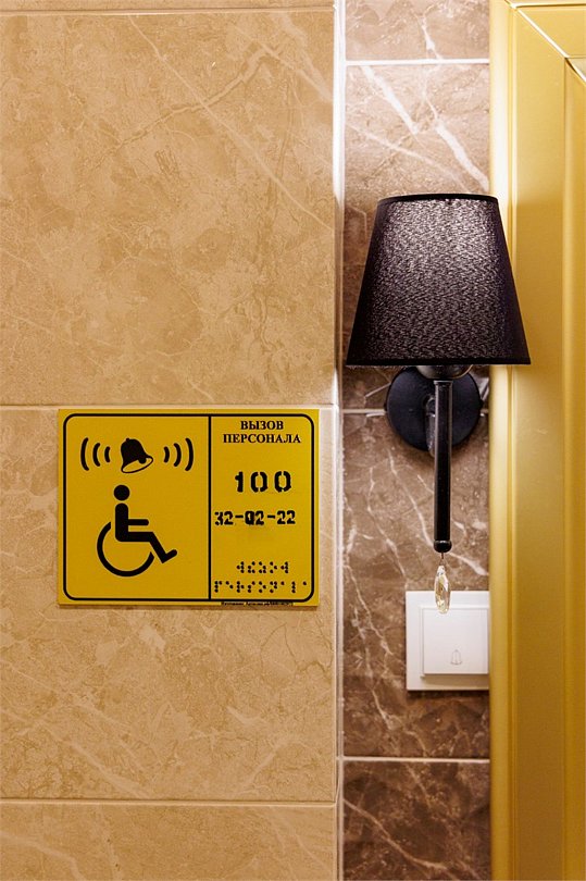 Номер 2-местный (для людей с ОВ)