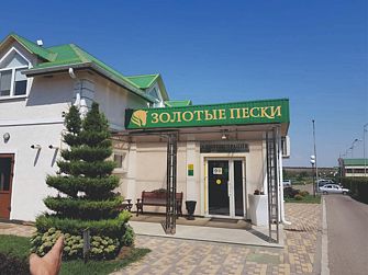 Гостиница Золотые пески