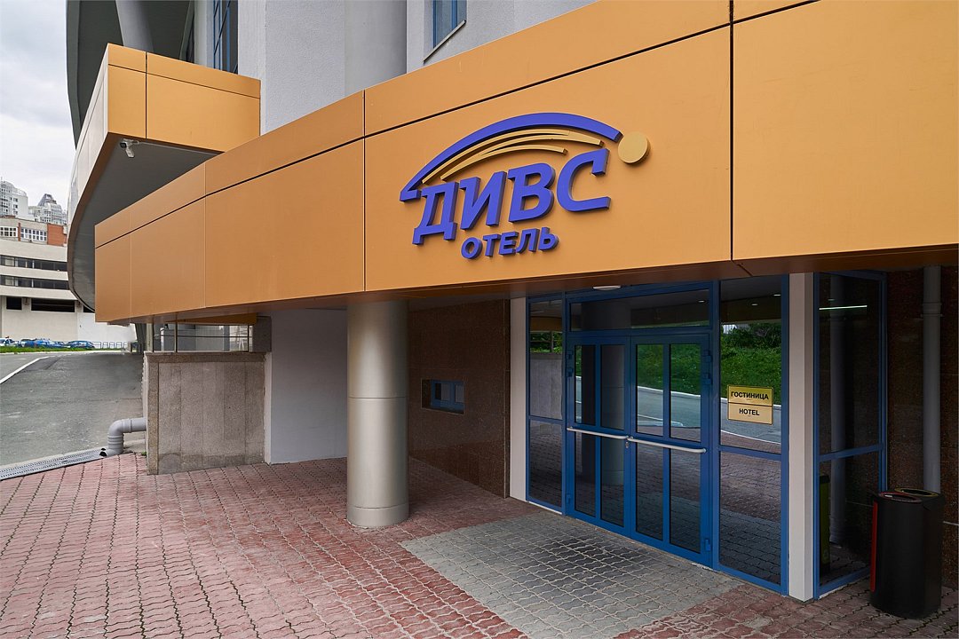 Отель ДИВС, Свердловская область: фото 4