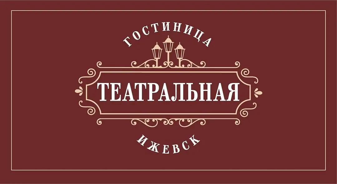 Гостиница Гостиница "Театральная", Ижевск, Республика Удмуртия