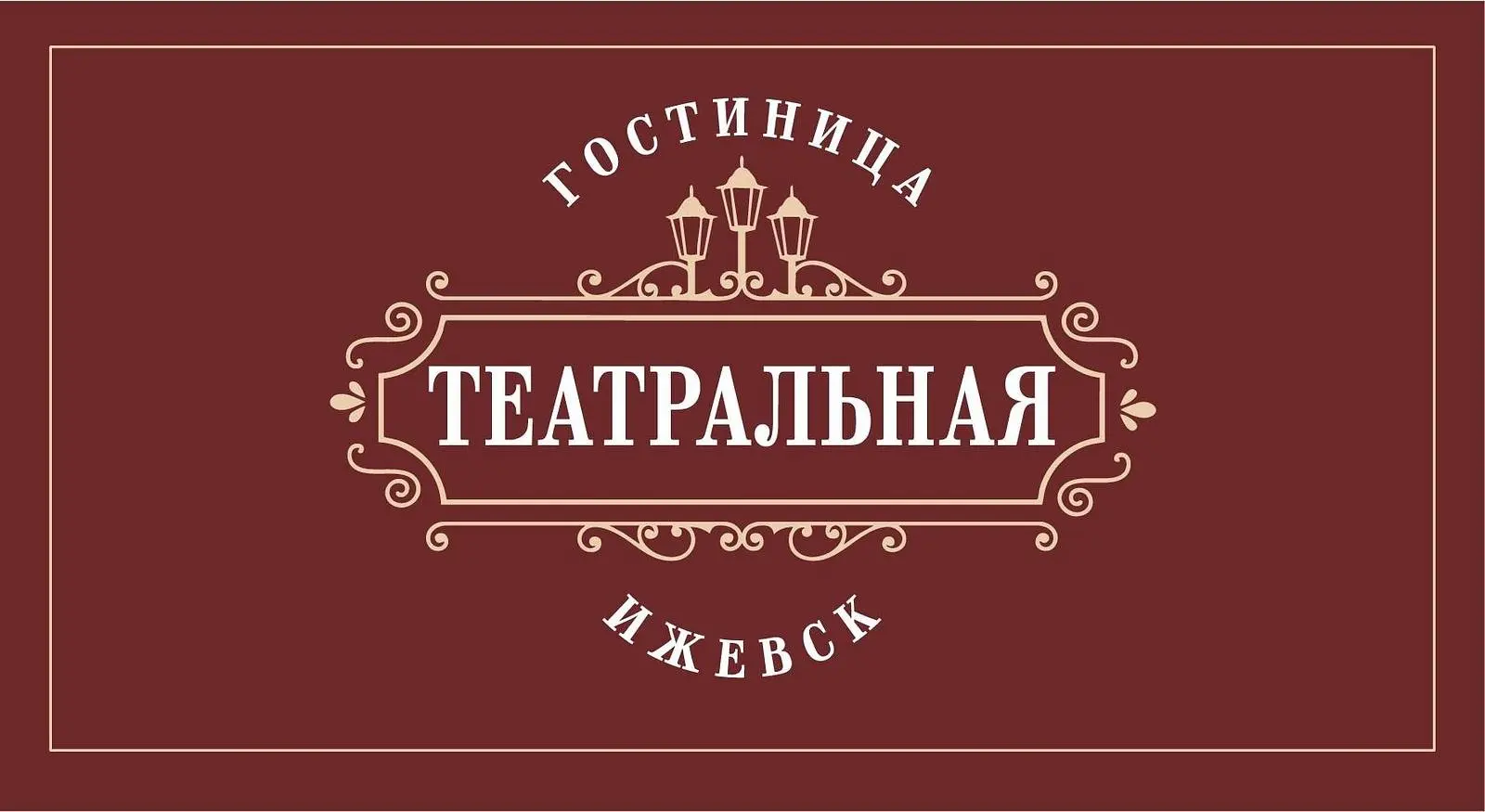 Гостиница Гостиница "Театральная", Ижевск, Республика Удмуртия