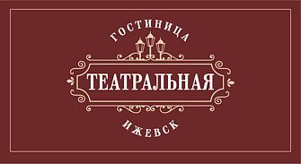 Гостиница Гостиница "Театральная"