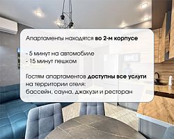 Апартаменты / 2-комнатные, Гостиница Речной Берендей, станица Даховская