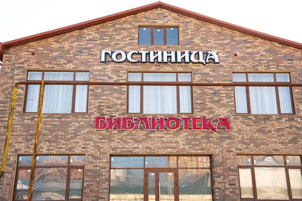 Гостиница Библиотека, Каспийск, Республика Дагестан