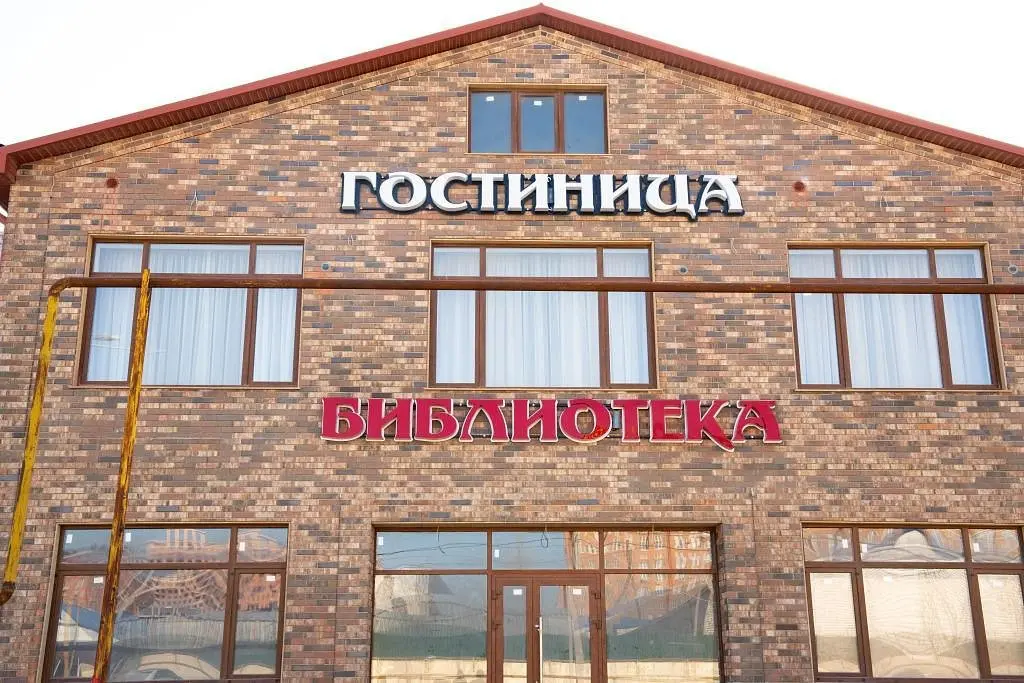 Гостиница Библиотека, Каспийск, Республика Дагестан