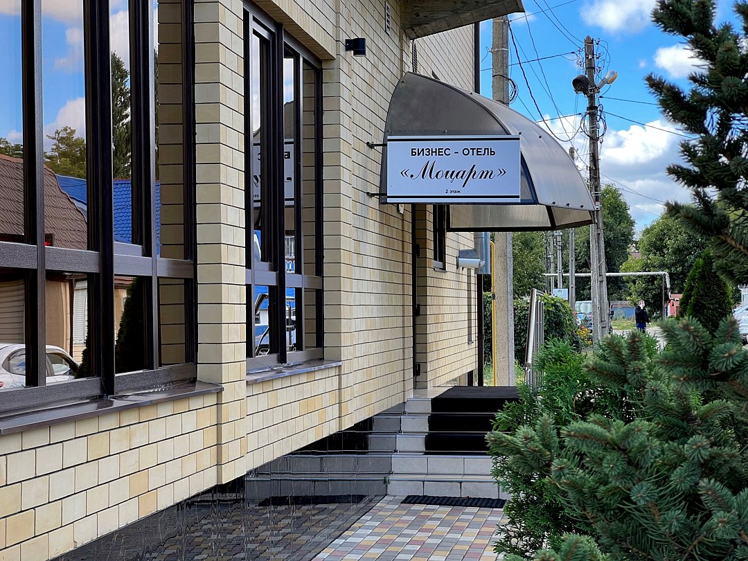 Моцарт, Краснодарский край: фото 2