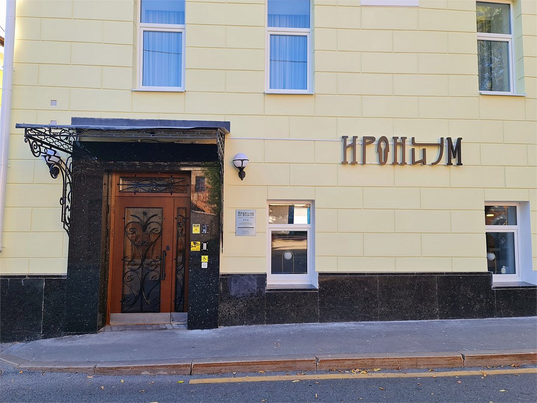 Отель Покровка 6, Москва, Московская область