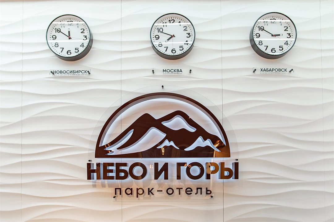 Парк-отель Небо и Горы, Архыз, Республика Карачаево-Черкесия