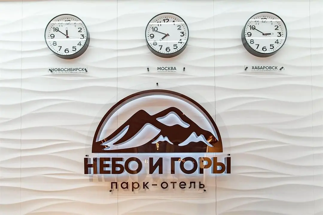 Парк-отель Небо и Горы, Архыз, Республика Карачаево-Черкесия