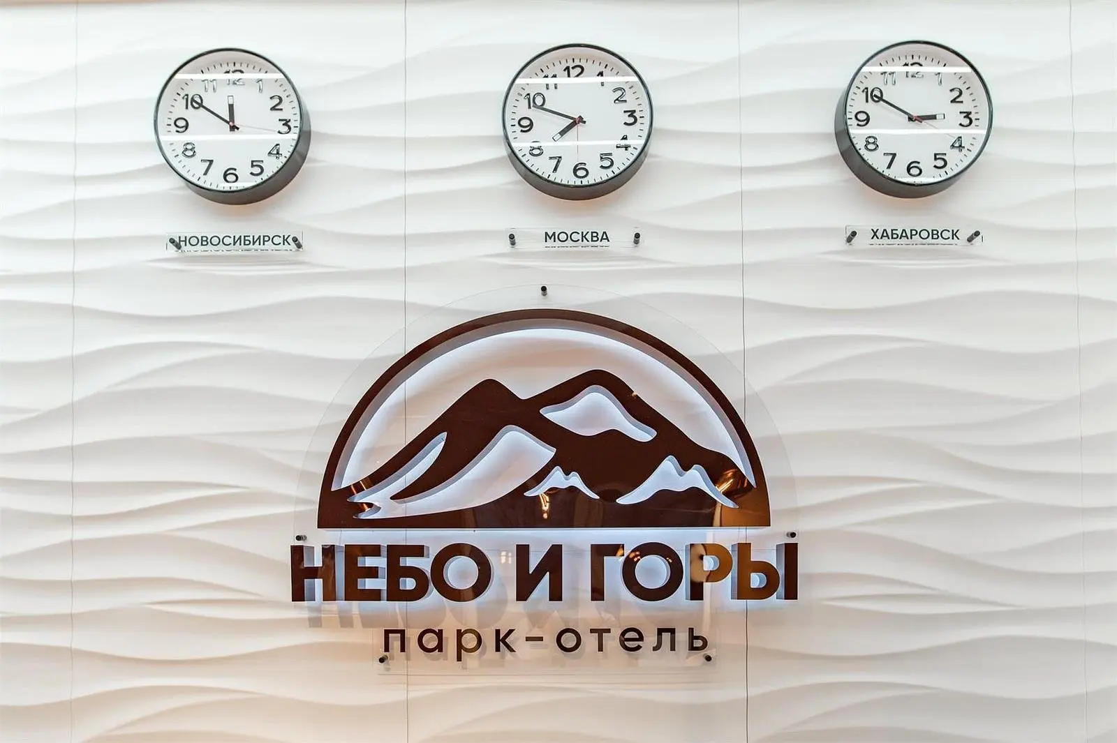 Парк-отель Небо и Горы, Архыз, Республика Карачаево-Черкесия