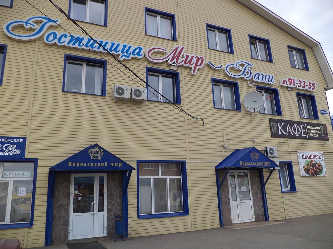 Мир, Республика Удмуртия: фото 2