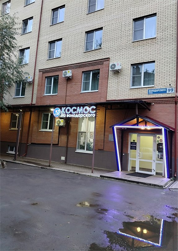 Гостиница Космос, Ярославль, Ярославская область