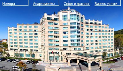 Мега Палас 4*, Сахалинская область: фото 2