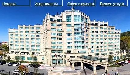 Мега Палас 4*, Сахалинская область: фото 2
