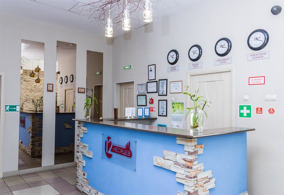 Гостиница 12 МЕСЯЦЕВ, Новокузнецк, Кемеровская область