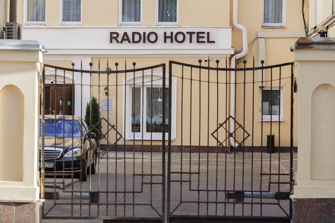 Радио, Московская область: фото 5