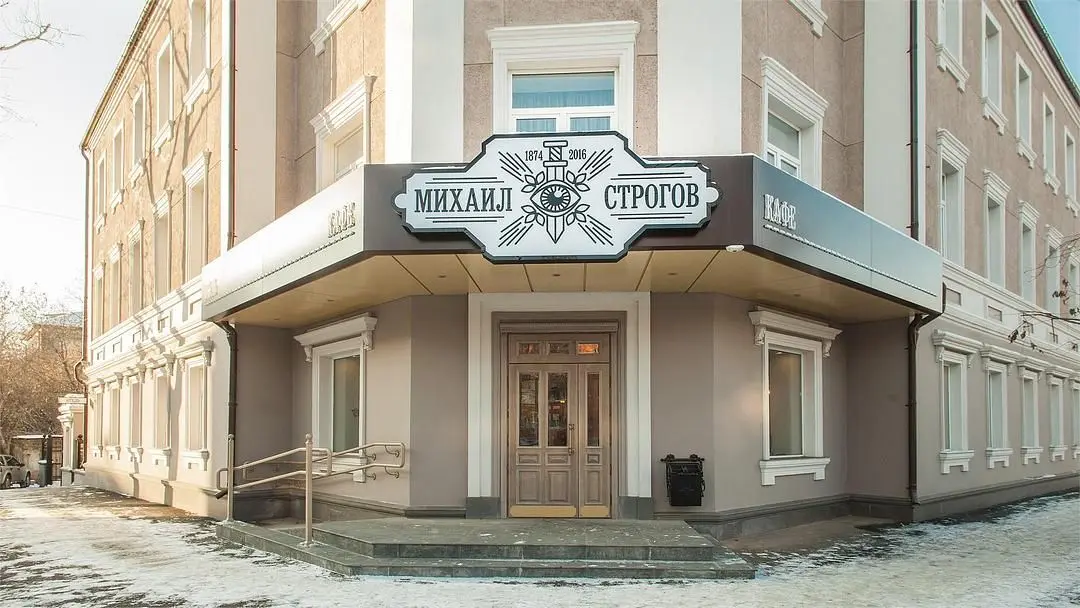 Михаил Строгов, Иркутская область: фото 3