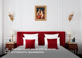Люкс Премьер, Гостиница The Romanoff by Stellar Hotels, Краснодар