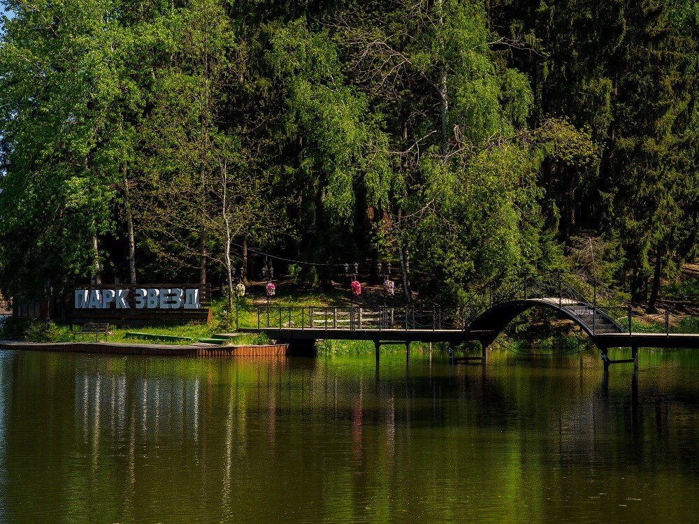 Парк Звёзд, Смоленская область: фото 3