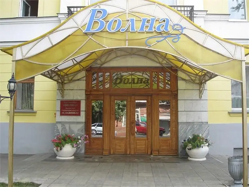 Гостиница Волна, Самара, Самарская область
