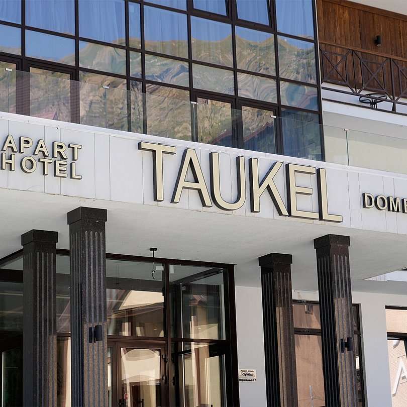 Таукель, Республика Карачаево-Черкесия: фото 4