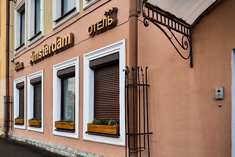 Familinn, Династия, Ленинградская область: фото 3