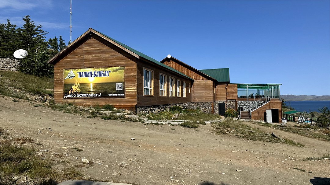 Гостиница Олимп, деревня Куркут, Иркутская область