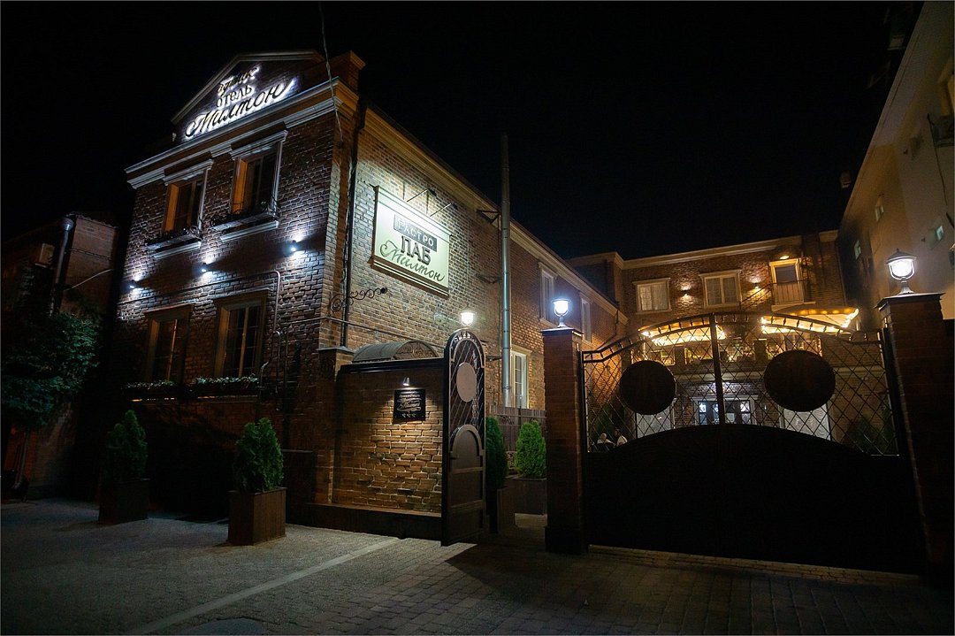 Милтон, Ростовская область: фото 2