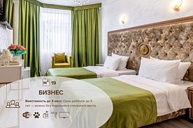 Бизнес, Гостиница Сенатор НеоЛит, Сочи