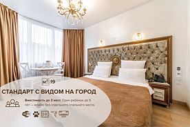 Стандарт с видом на город, Гостиница Сенатор НеоЛит, Сочи