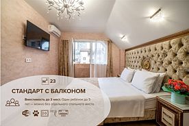 Стандарт с балконом, Гостиница Сенатор НеоЛит, Сочи
