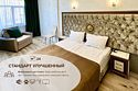 Стандарт улучшенный, Гостиница Сенатор НеоЛит, Сочи
