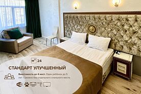 Стандарт улучшенный, Гостиница Сенатор НеоЛит, Сочи