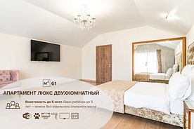 Апартамент Люкс двухкомнатный, Гостиница Сенатор НеоЛит, Сочи