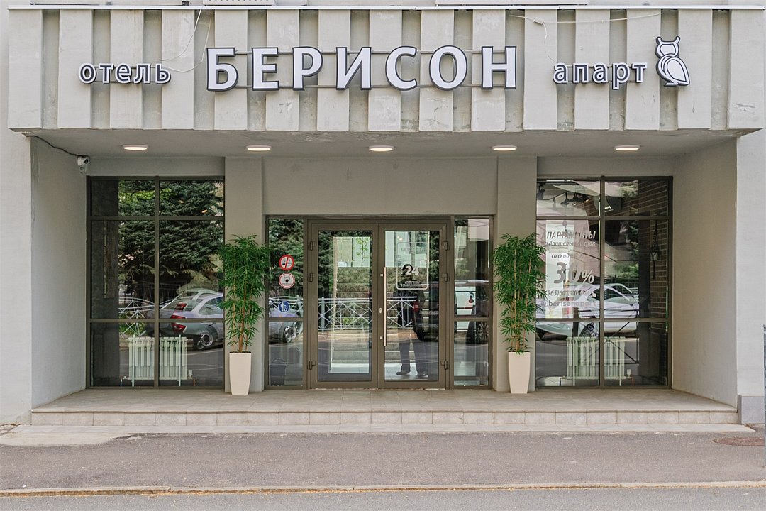 Берисон Маяковская, Республика Татарстан: фото 3