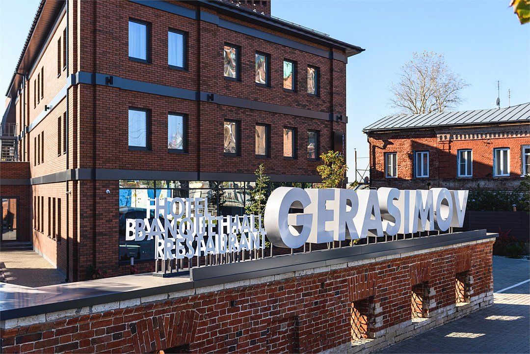 Гостиница Герасимов, Мичуринск, Тамбовская область