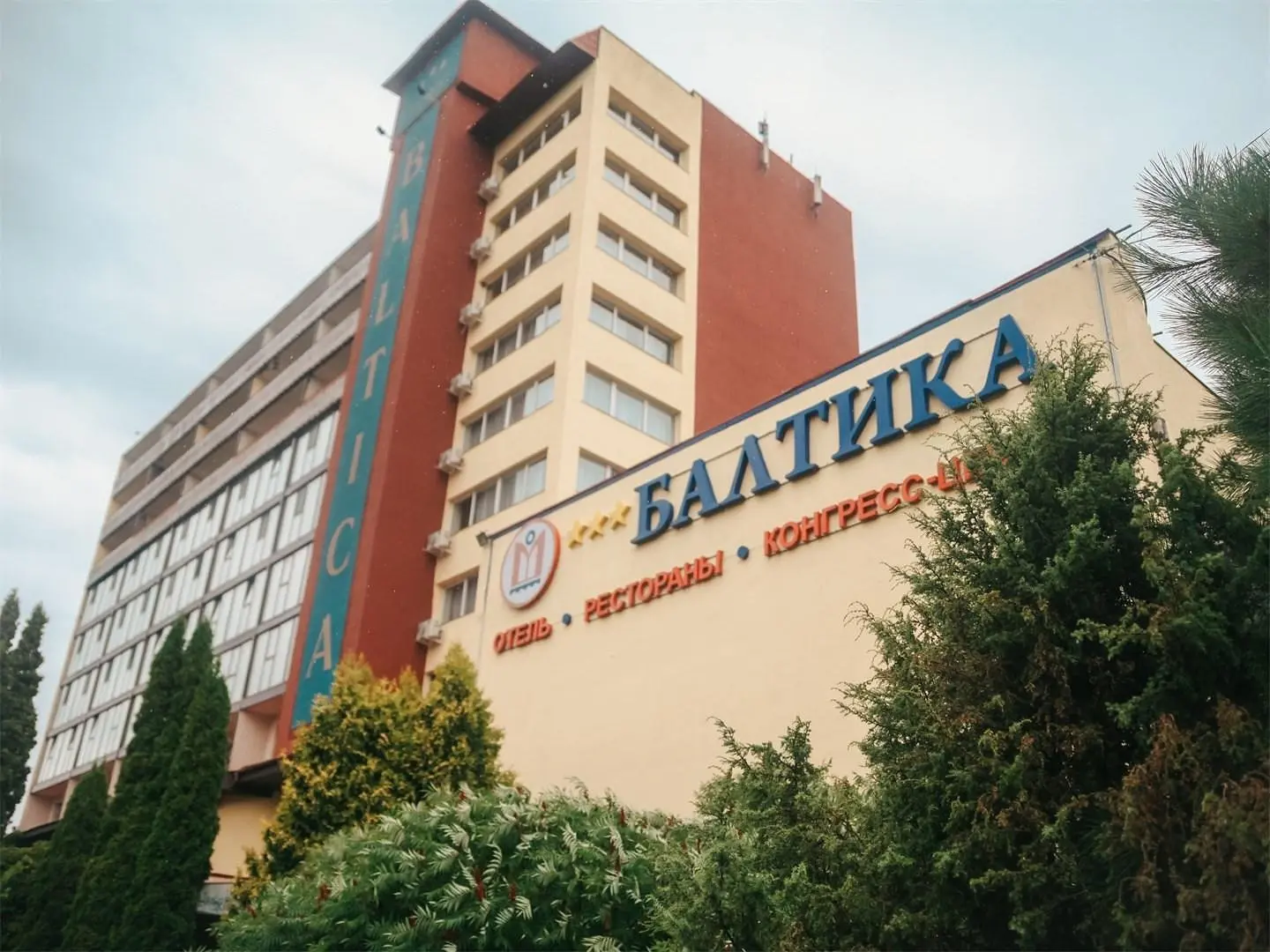 Балтика отель, Калининград, Калининградская область