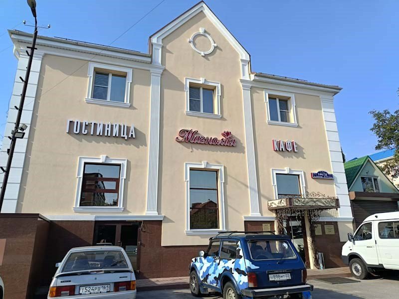 Гостиница Магнолия, Ростов-на-Дону, Ростовская область