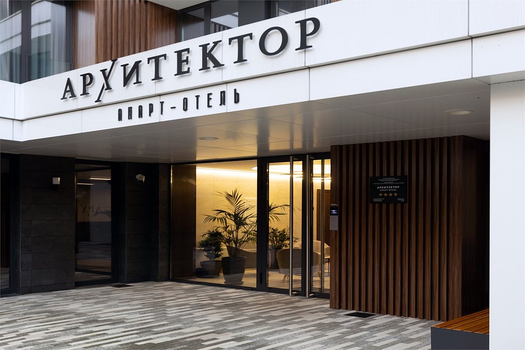 Архитектор, Краснодарский край: фото 2