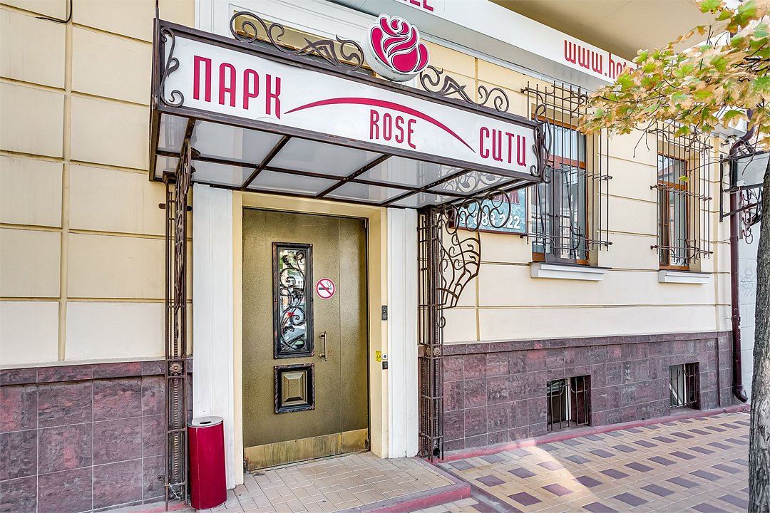 Сити Rose, Ростовская область: фото 3