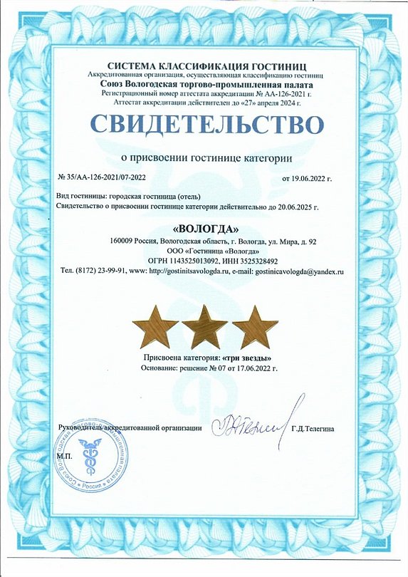 Мартон (Вологда), Вологодская область: фото 4