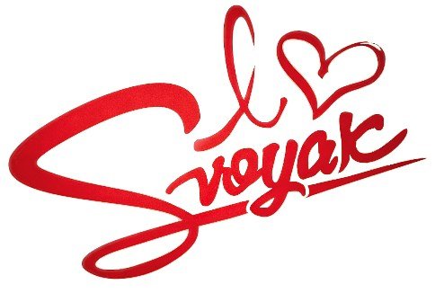 Свояк, Республика Башкортостан: фото 2