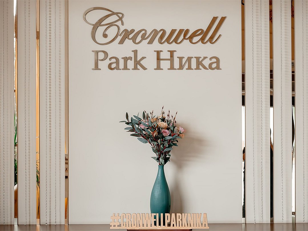 Cronwell Park Ника, Омская область: фото 2