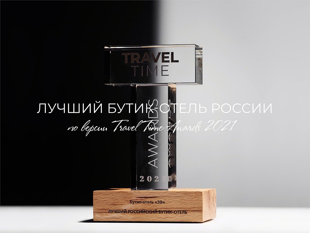 Бутик-отель 39, Ростовская область: фото 3