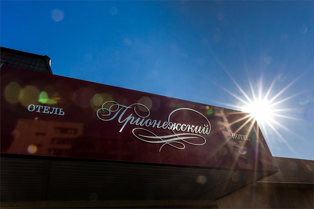 Отель Прионежский, Петрозаводск, Республика Карелия